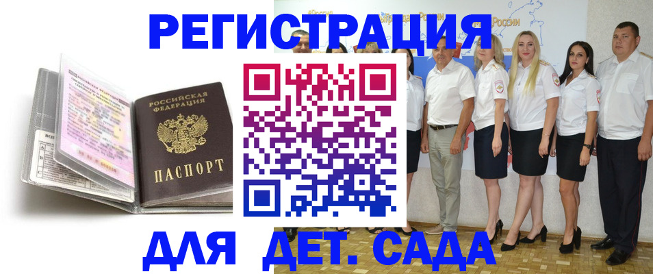 прописка в Галиче