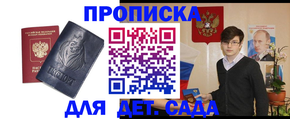 прописка для кредита в Галиче